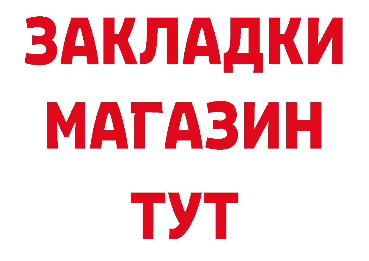 Героин хмурый вход нарко площадка МЕГА Бабаево