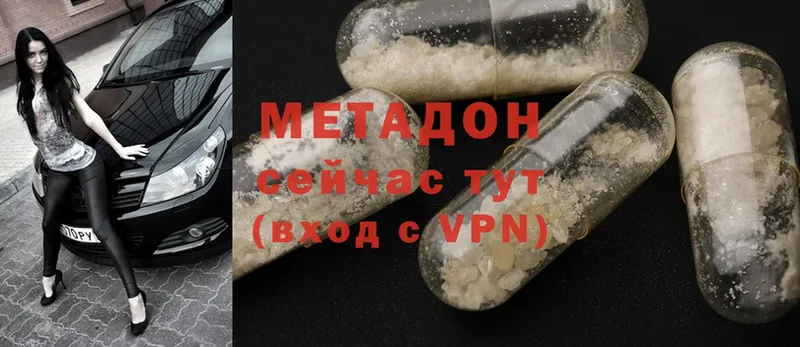 как найти закладки  Бабаево  Метадон methadone 